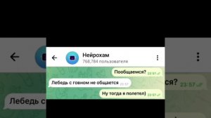Нейрохам теперь в мессенджере MAX Ссылка на бота в описание