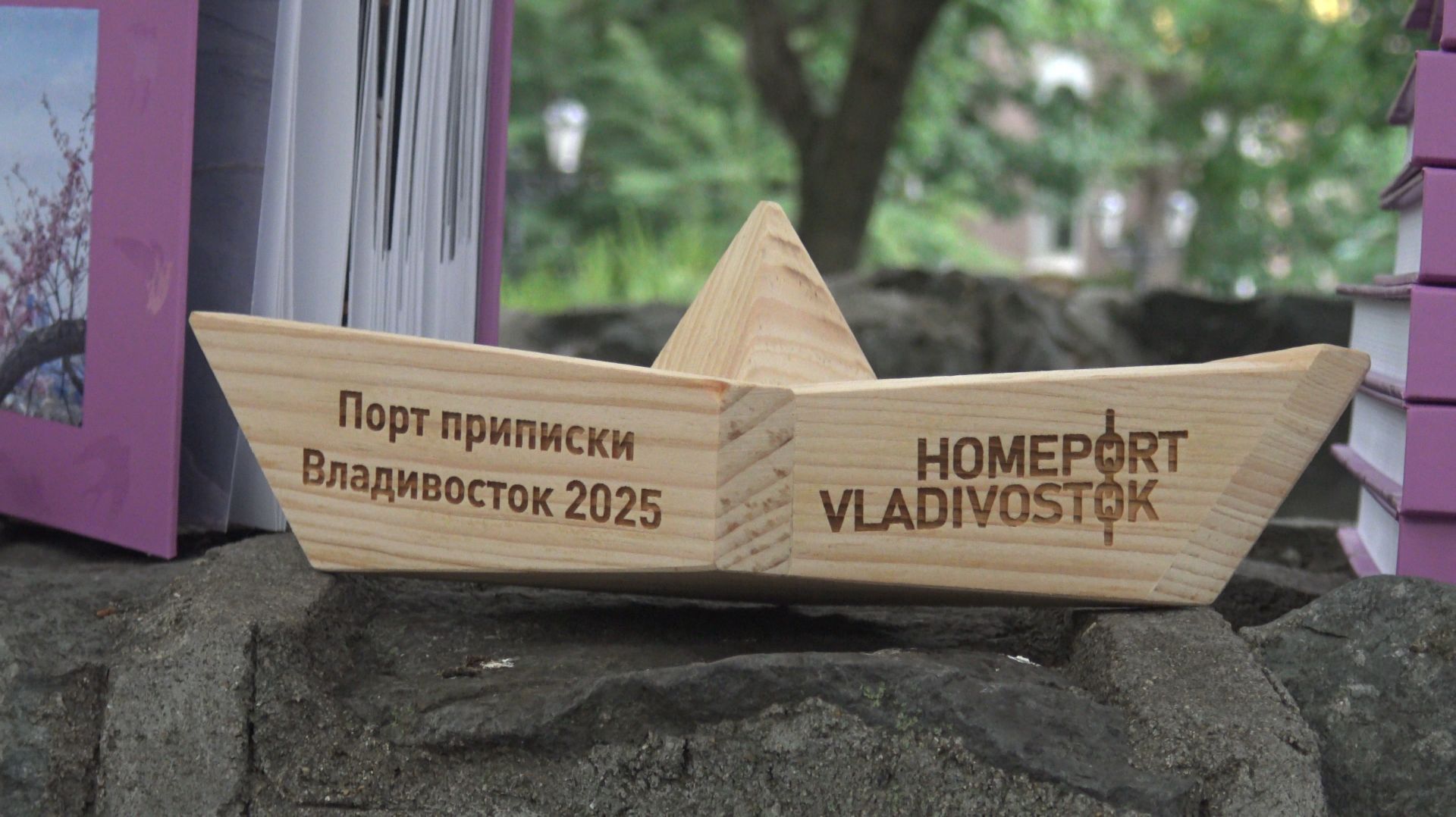 Порт приписки Владивосток (2 июля 2026). смотреть онлайн