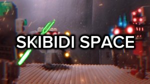 skibidi space компиляция всех серий