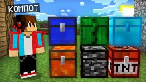 Я НАШЁЛ 6 ЗАГАДОЧНЫХ СУНДУКОВ В МАЙНКРАФТ ｜ Компот Minecraft