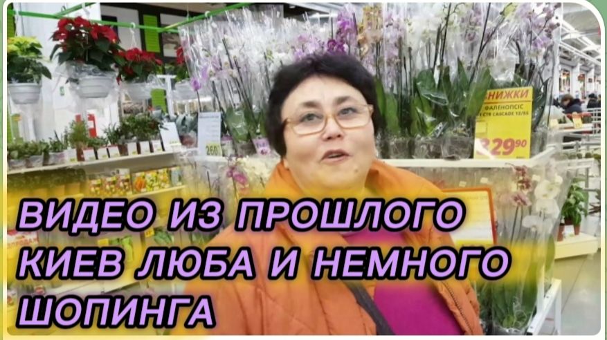 САМВЕЛ АДАМЯН, ПО ПРОСЬБАМ ЗРИТЕЛЕЙ, КИЕВ ЛЮБА И НЕМНОГО ШОПИНГА.. 7 ЛЕТ НАЗАД.. смотреть онлайн