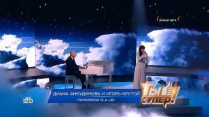 253 Диана Анкудинова - «Tomorrow Is A Lie» (ТыСупер! 25.05.2018)