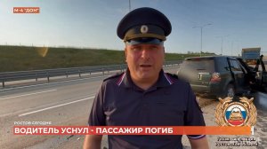 Ростов сегодня: дневной выпуск. 8 июля 2026