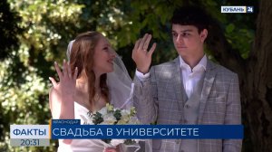 Студенты в День любви, семьи и верности сыграли свадьбу на территории КубГТУ