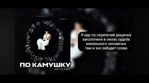 @VocalCut_12 по камушку Песня