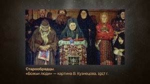 «Серебряный век Алтая»: вклад старообрядцев в развитие горнорудного дела на Алтае