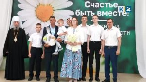 Кондратьев вручил медали «Родительская доблесть» многодетным семьям