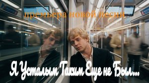 Песня на стихи Есенина – «Я усталым таким еще не был…» | DJ Malinova | Премьера Новой Песни 2026