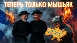 СТАРИКО /ЗОЛОТАРЕ: ШОК! США кидают ЕС! УДАРЫ СТАЛИ СИЛЬНЕЕ! КОНСТАНТИНОВКА В ОГНЕ. Саммит НАТО.
