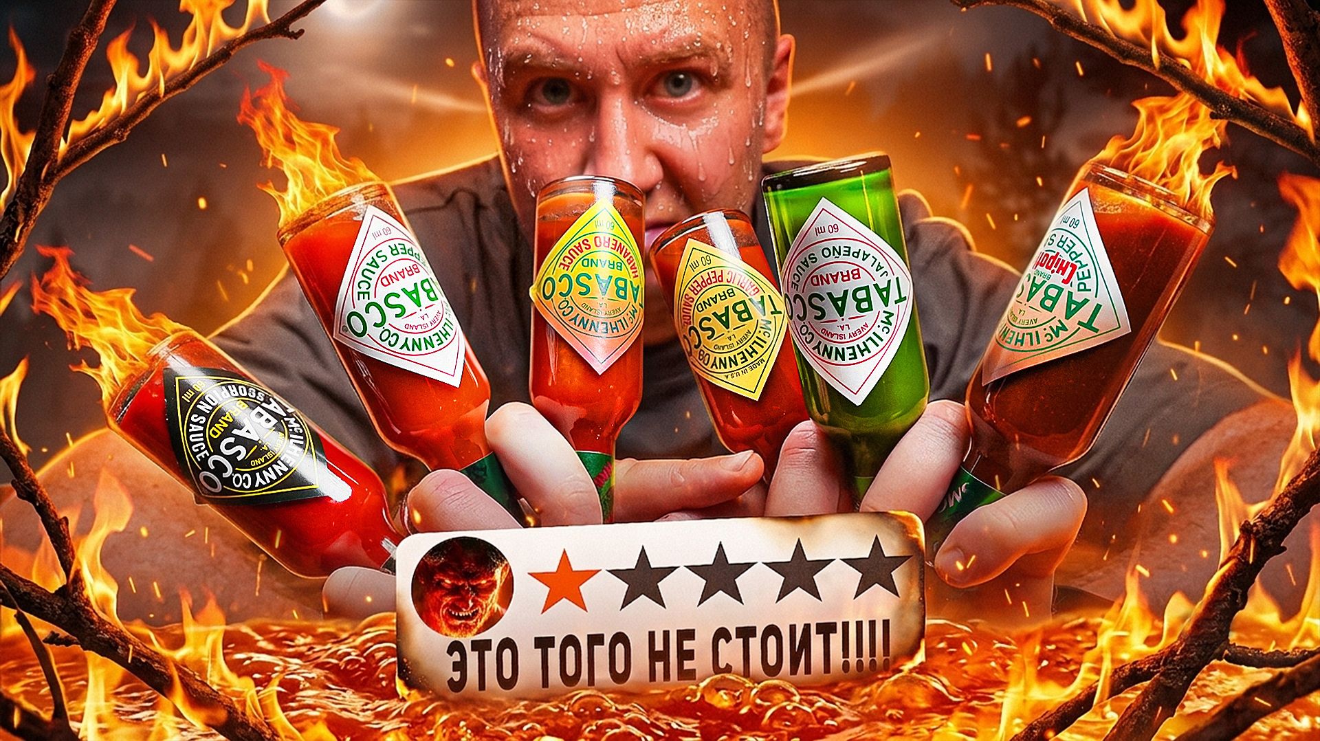 Я попробовал 10 ОСТРЫХ соусов от ТАБАСКО 🌶🌶🌶 Это того не стоит