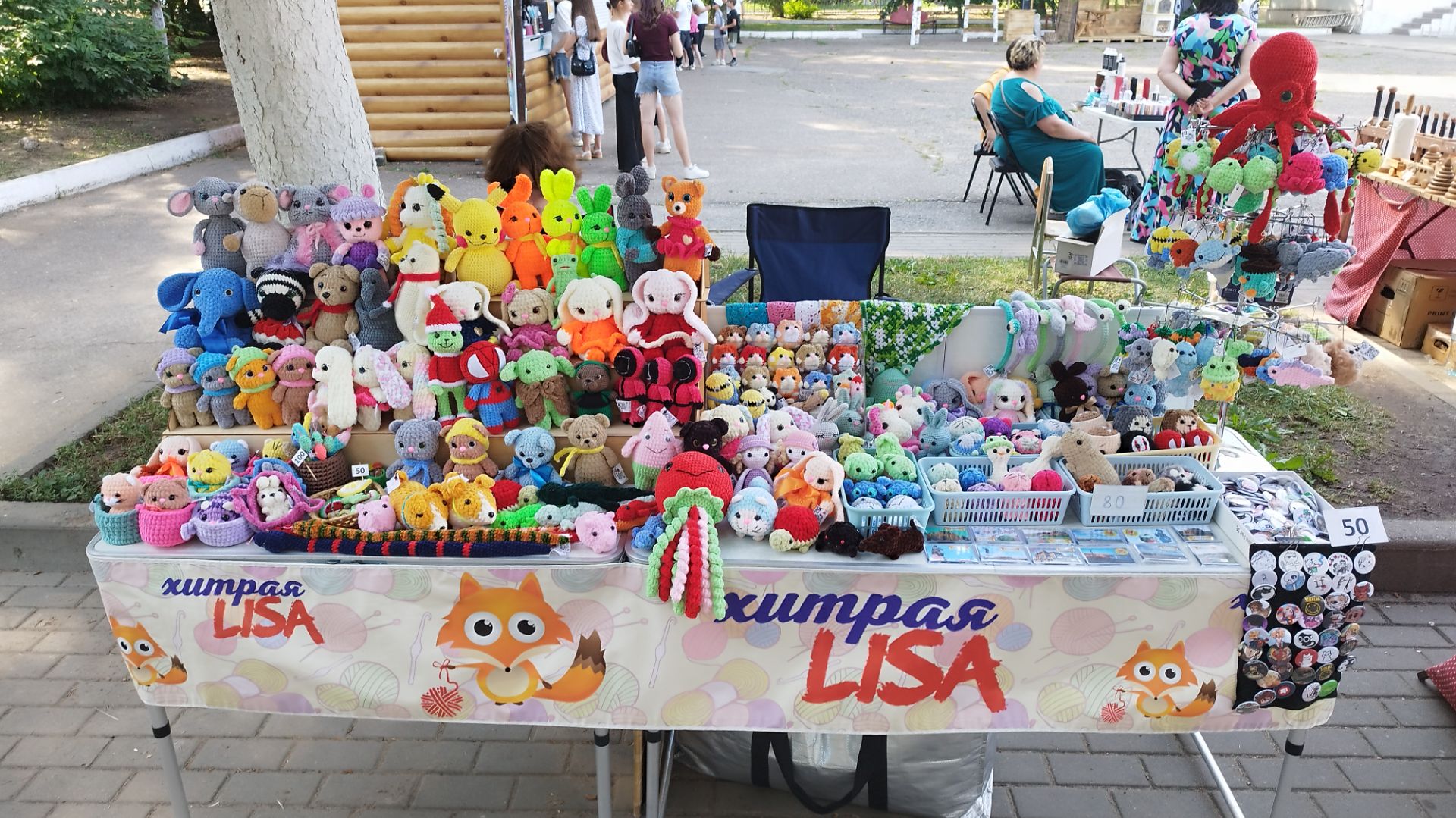 Ярмарки