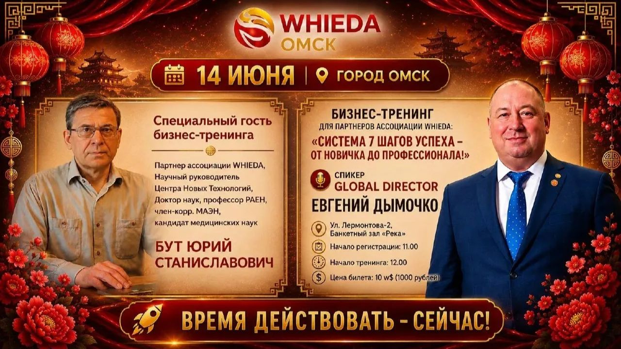 Профессор Юрий Бут / Технология и обоснование безопасного применения приборов от WHIEDA смотреть онлайн