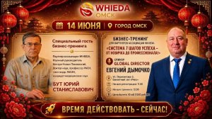 Профессор Юрий Бут / Технология и обоснование безопасного применения приборов от WHIEDA
