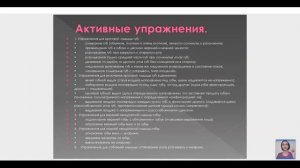 Изотоническая и изометрическая гимнастика