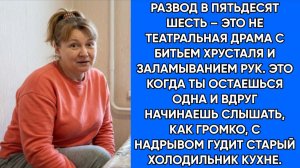 Истории из жизни|После развода|Аудио рассказы|Аудиокниги слушать онлайн|Жизненные истории