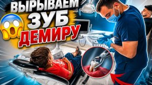😱ОПЯТЬ В БОЛЬНИЦУ! УДАЛЯЕМ ДЕМИРУ ЗУБ! МЕДИЦИНСКИЙ ТУРИЗМ В АНТАЛИИ.