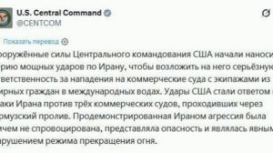 ‼️🇺🇸🇮🇷 США начали «серию мощных ударов» по Ирану, - CENTCOM

▪️Операция проводится в ответ на ат