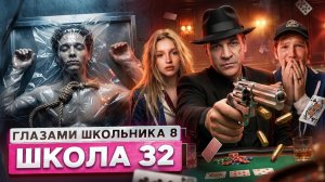 От первого лица Школа 8 😮💨 ПОЛНАЯ ВЕРСИЯ 🥵 РУЛЕТКА на ВЫЖИВАНИЕ 🥹 ПРОЩАНИЕ ГЛАЗАМИ ШКОЛЬНИКА-