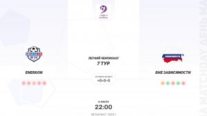 Energon - Вне зависимости. Четвертая лига. Летний чемпионат