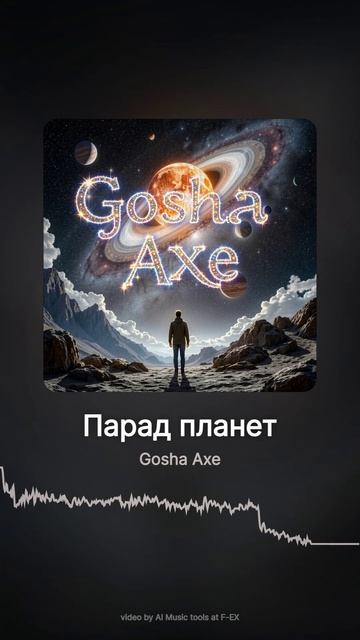 Snippet_Парад планет