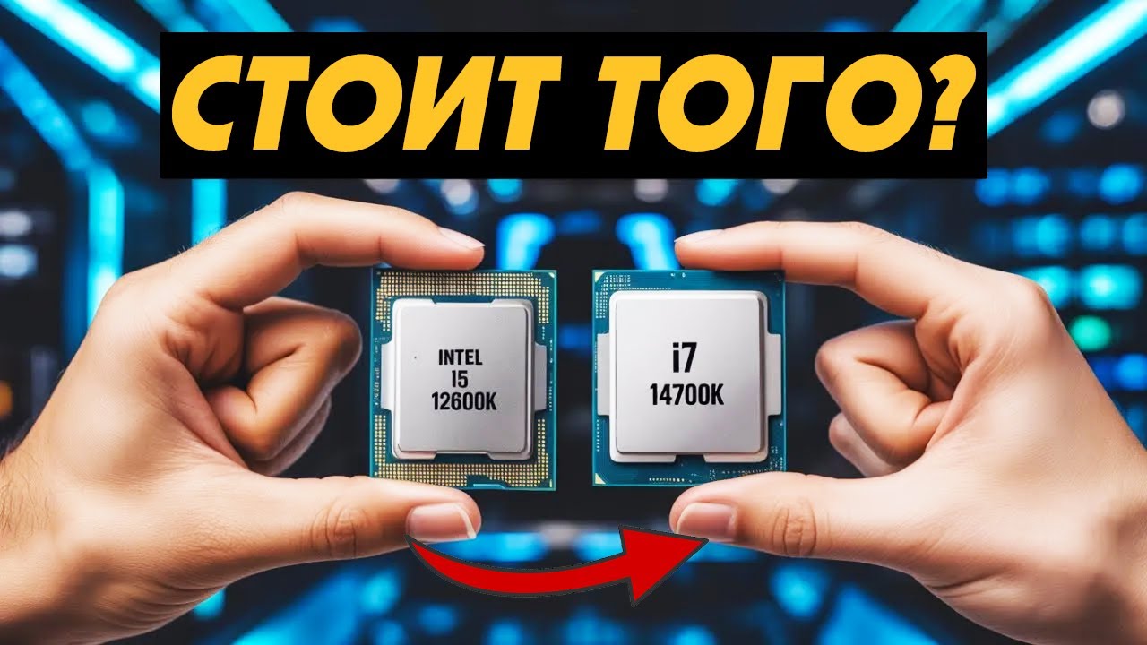 Тебе не нужен 9800X3D! Сменил 12600K на 14700K и вот что получилось.