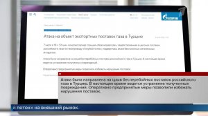 В «Газпроме» объяснили мотив атаки ВСУ на станцию «Голубого потока».