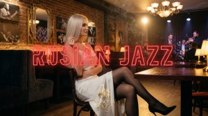 Ночной Джаз Москвы 🌃 Роскошный Лаунж | Relaxing Jazz Music // Rusian Jazz Chill Vibes