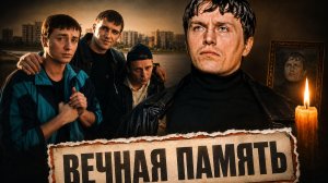 Что же на самом деле случилось в тот роковой день с актером из сериала «Бригада» , открытие дела!