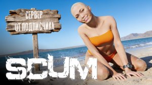 Alexxx Doe снова в строю! ULTRA HARD День второй