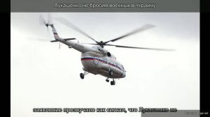 Лукашенко: не бросим военных в Украину