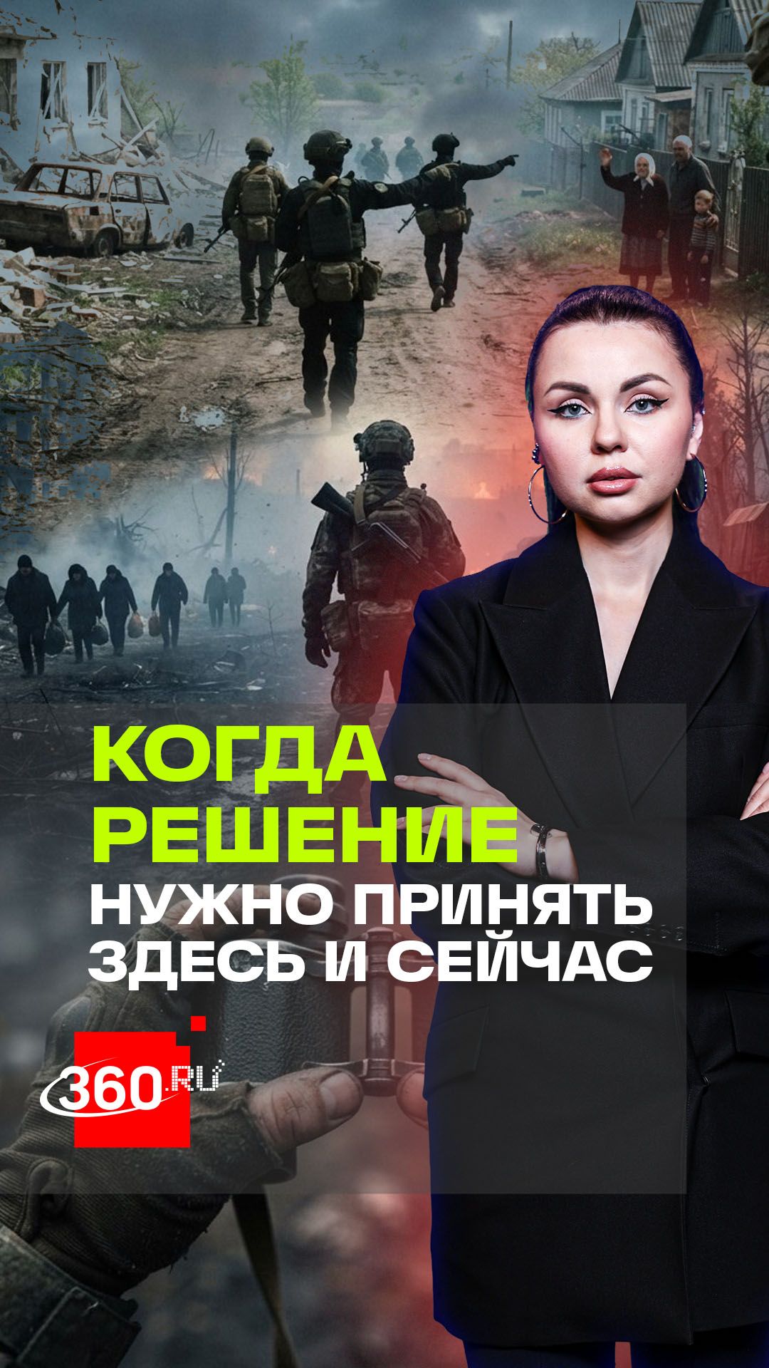 Документальный сериал «Свой против чужих». 7 серия
