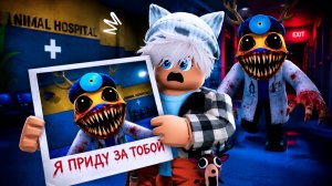 😱 ВЫЛЕЧИЛИ ВСЕХ в БОЛЬНИЦЕ с АНОМАЛИЯМИ в РОБЛОКС Roblox Animal Hospital ВЕСЁЛЫЙ КОТ С АЛЁНОЙ