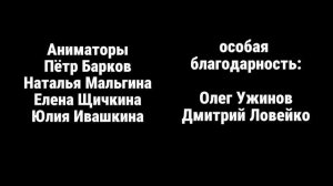 Максим к Папе Громов 1 сезон 6 серия Титры