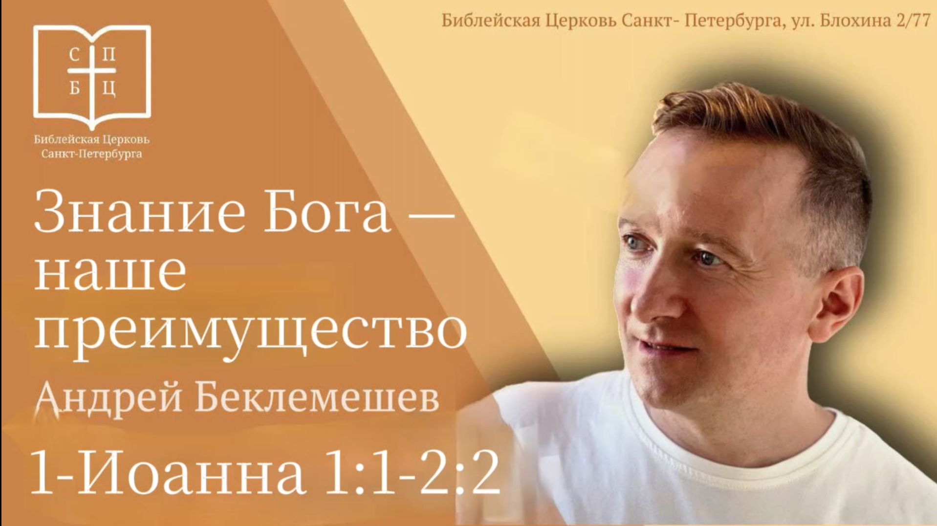 ГОСТИ