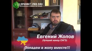 Евгений Котов, каппер мошенник из Одессы