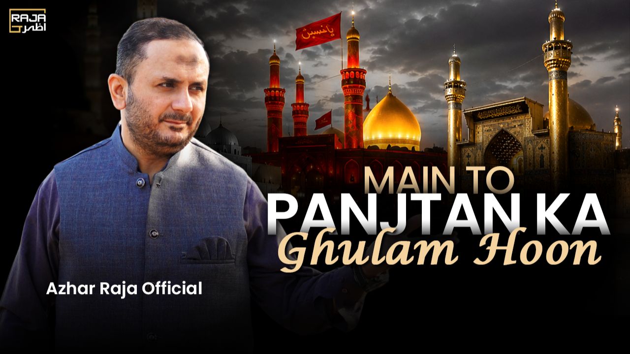 Main To Panjtan Ka Ghulam Hoon | Muharram Naat | Manqabat Imam Hussain | Azhar Raja Official