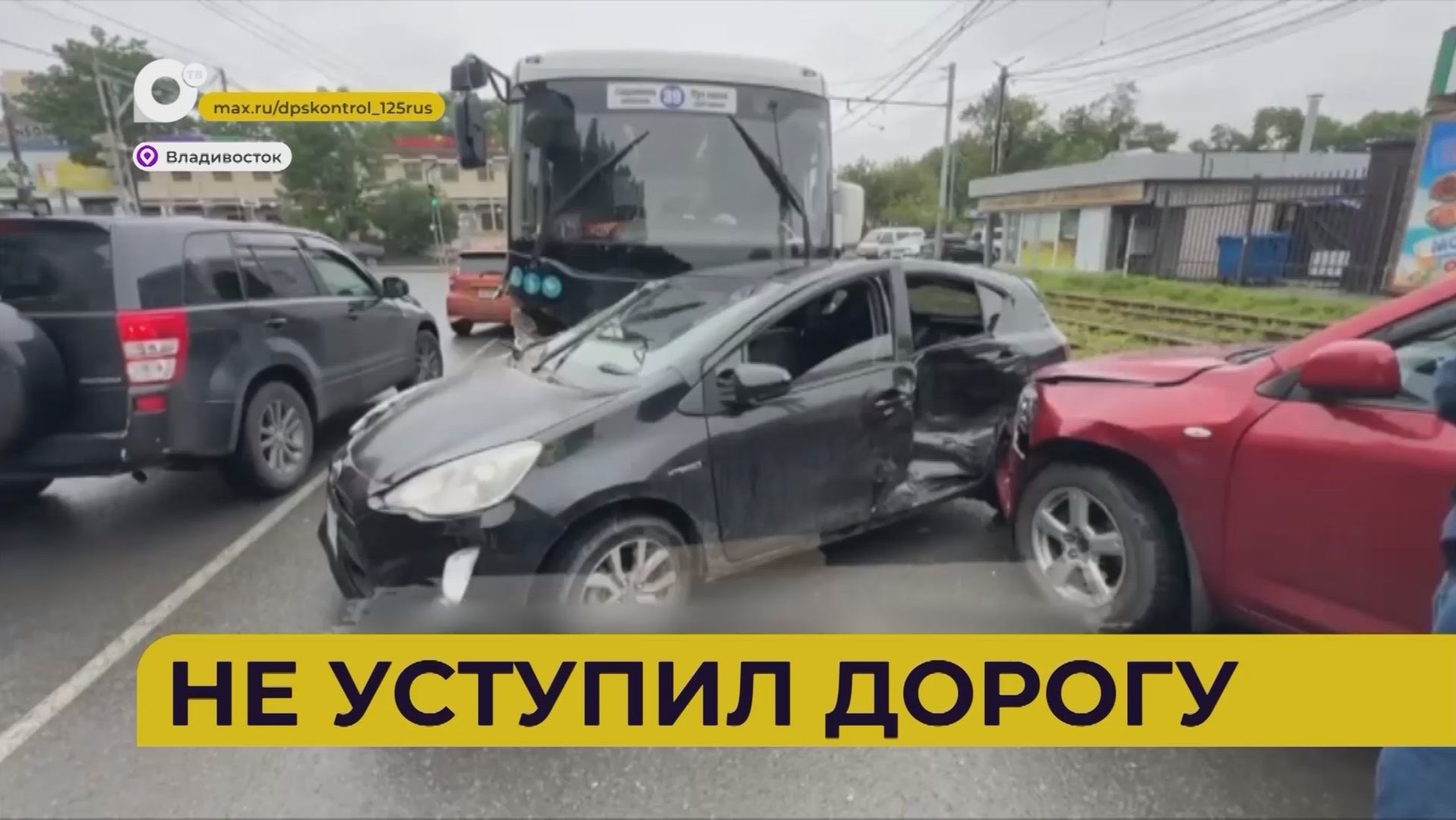 Автопатруль112 / Не уступил дорогу / 08.07.26 смотреть онлайн