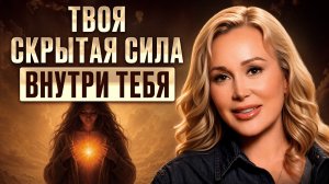 Если в вашей жизни есть проблемы, посмотрите это! Почему трудности ЭТО ВСЕГДА К ЛУЧШЕМУ?