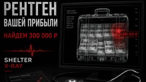 Инструменты для управленцев от Hotel Advisors и Shelter.