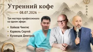 Синергичный подход в применении продукции WHIEDA | Чингис Хойков, Дмитрий Кузнецов и Сергей Карвель.