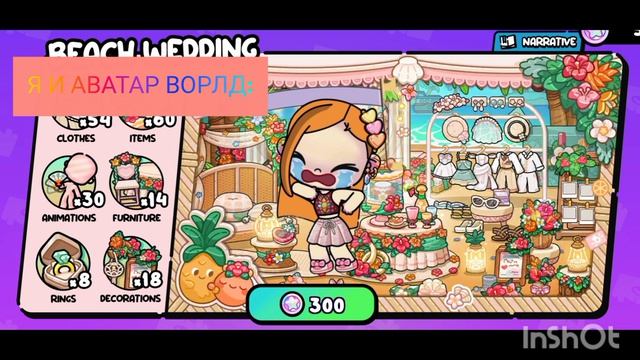 Я И АВАТАР ВОРЛД 🤣/НУ МНЕ СМЕШНО, А ВАМ?/💠 Proxy_ SHOW 💠 смотреть онлайн