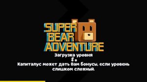 игра за фиолетовыми медведя в игре баррен