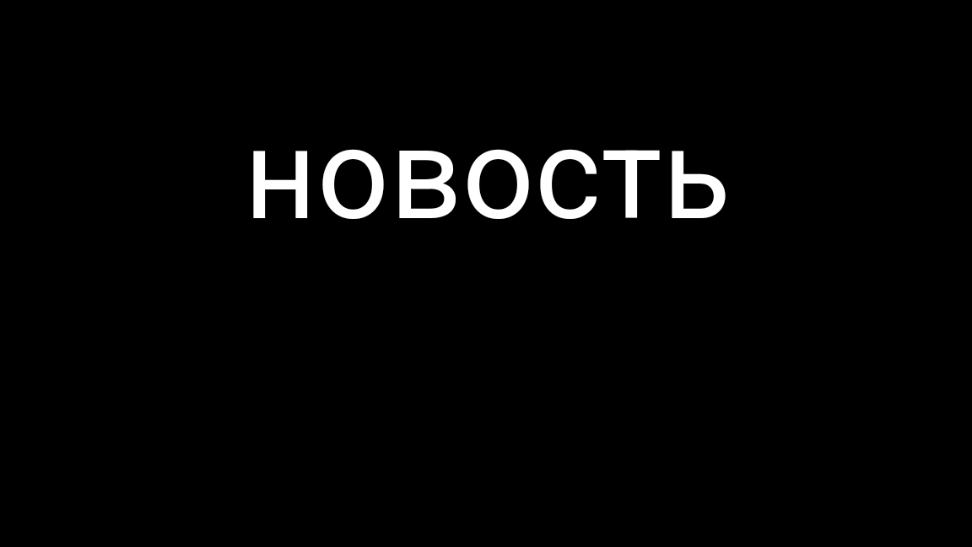 Кароче, зайдите в телеграмм-там будет новость!