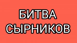 Страшные монстры Олашки. Дедовский триумф