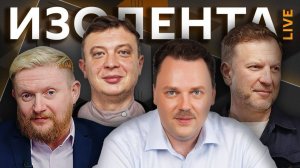 Изолента live. Как массированные удары ВС РФ влияют на политику Киева