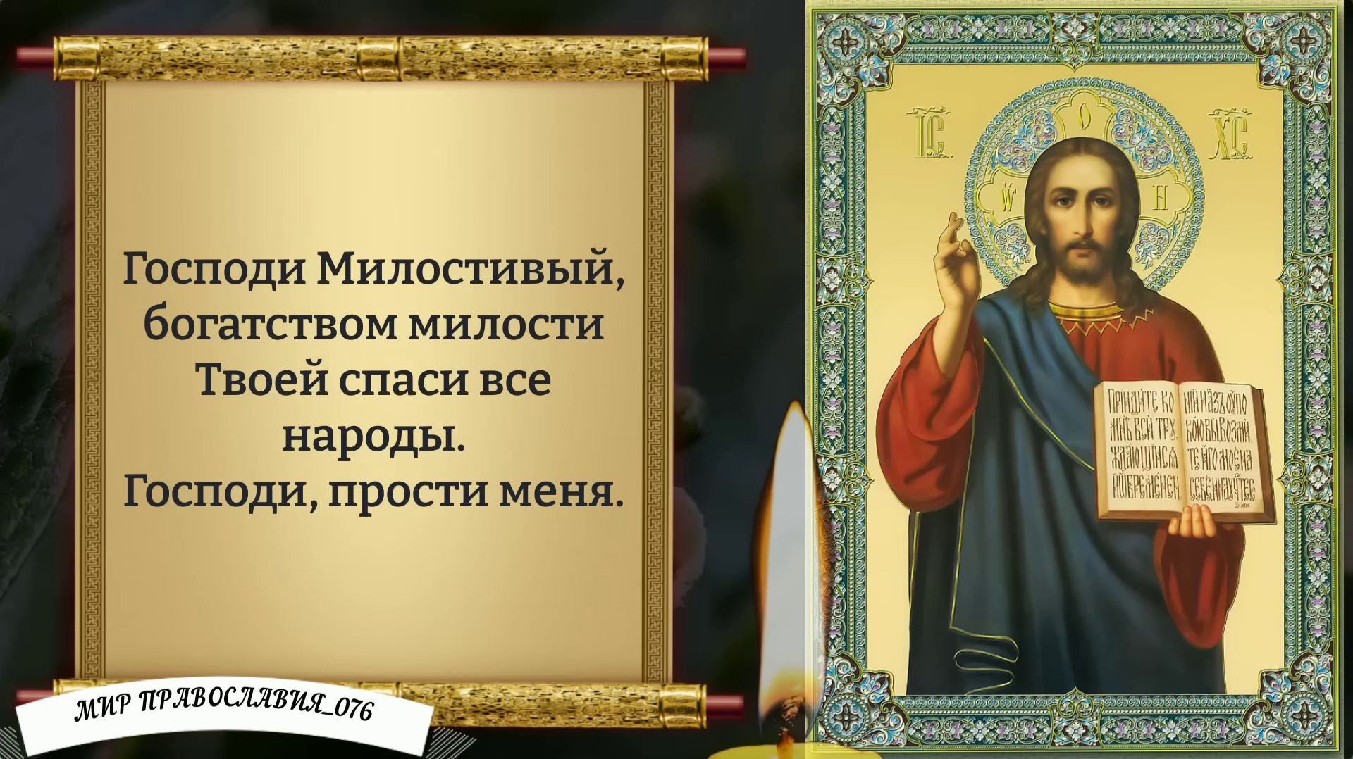 Молитва Господу Богу. Православие смотреть онлайн