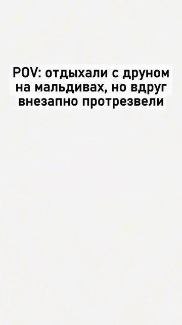 Когда вы кайфовали на каникулах и когда вы проснулись был урок