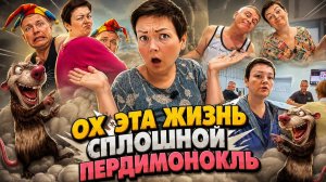 ЗАЛЕТАЙ, ЧО РАССКАЖУ😉Мы с Кучей и Фуфлом готовили окрошку😆Они ЦАРСКУЮ, а я ПРОЛЕТАРСКУЮ🤣ДО КОНЦА☝