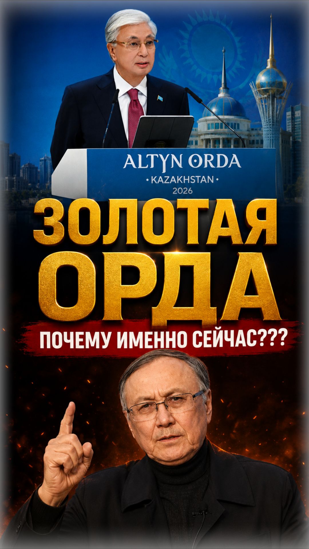 СРОЧНО ⚡ ТОКАЕВ принял решение! КАЗАХСТАН на пороге перемен | Казбек БЕЙСЕБАЕВ на МаксимУм!