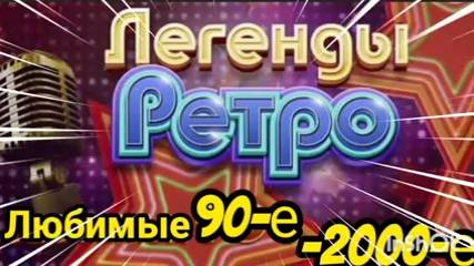 *** ЛЮБИМЫЕ ПЕСНИ 90-х-2000-х *** РЕТРО МУЗЫКА *** ПОПУЛЯРНЫЕ ХИТЫ *** ЛЕГЕНДАРНЫЕ ПЕСНИ 90-х *** смотреть онлайн